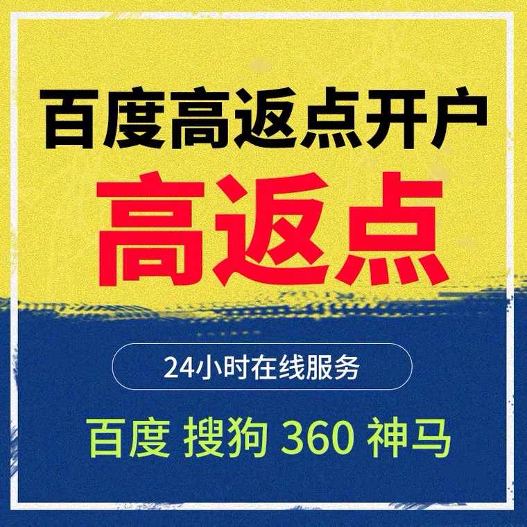 津南记账代理快手高返点框架户