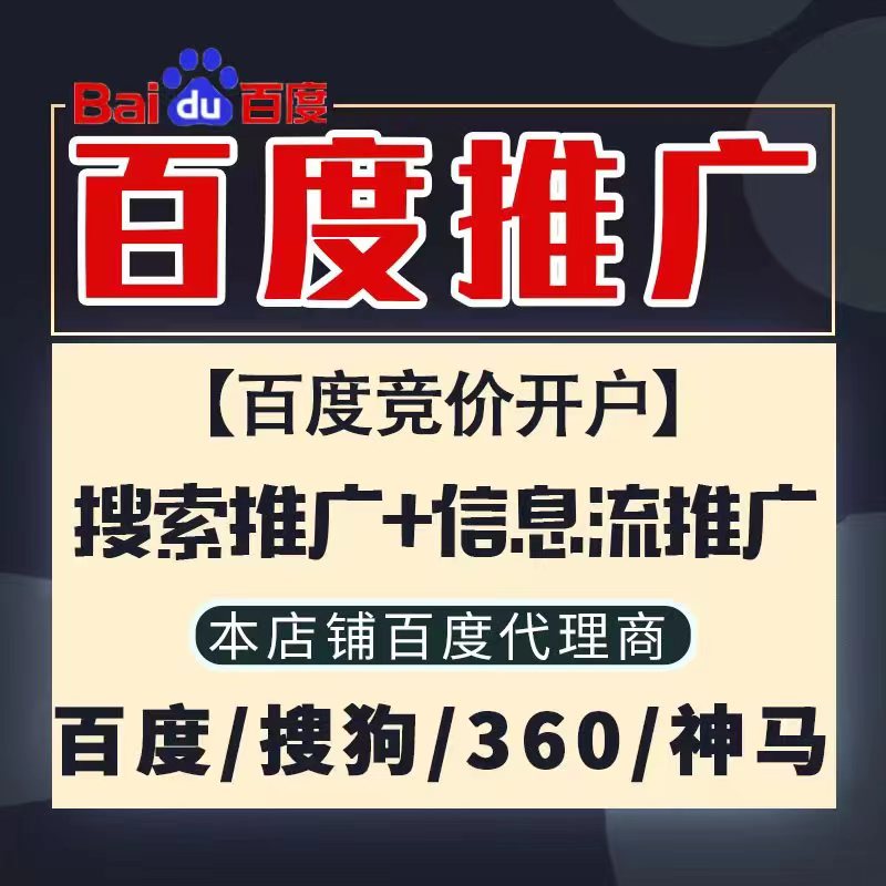 津南新能源搜狗高返点框架户